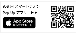 iOS用スマートフォン　Pep Upアプリ